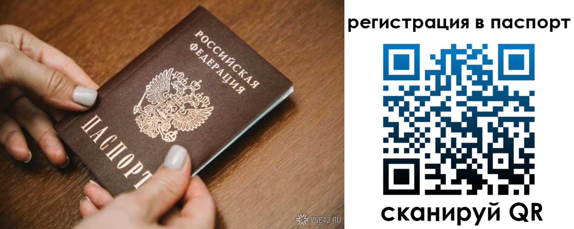 прописка паспорт в Глазове