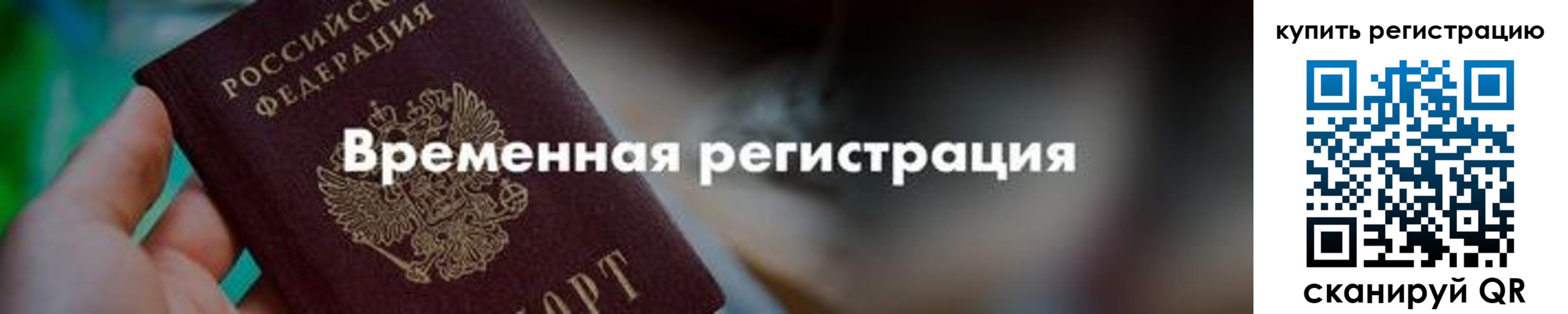 миграционный учет в Глазове