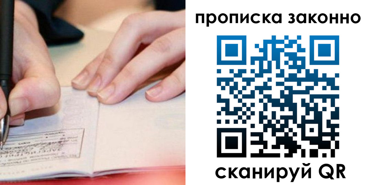 прописка иностранных граждан в Глазове