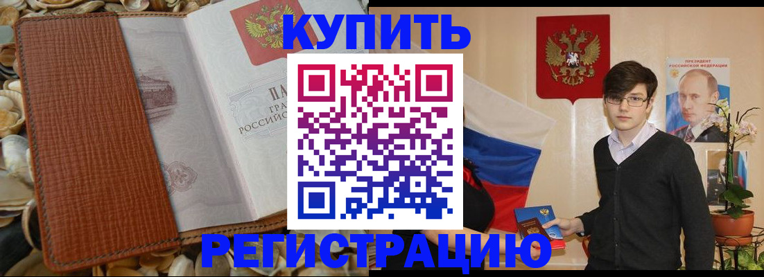 временная регистрация поиск в Глазове