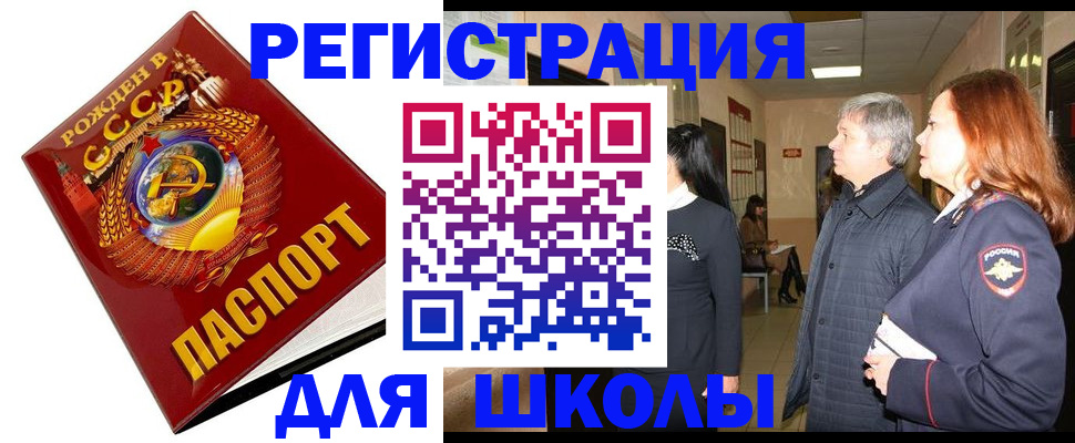 временная регистрация надежно в Глазове