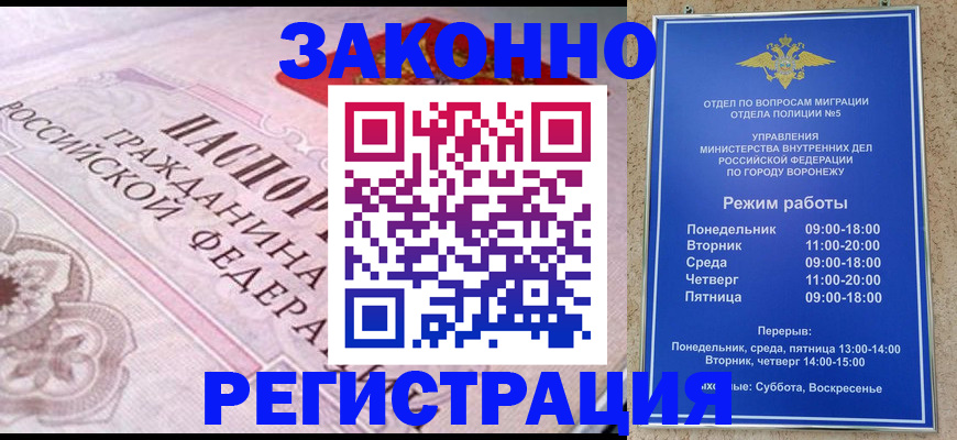 прописка иностранных граждан в Глазове