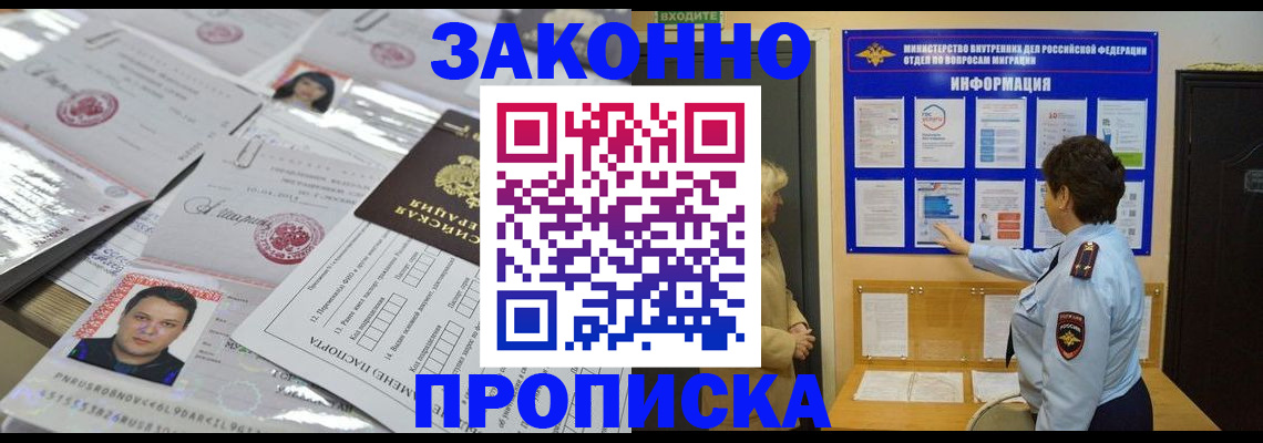 регистрация в Глазове